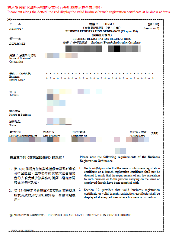 Business Registration Certificate (China - Hong Kong)