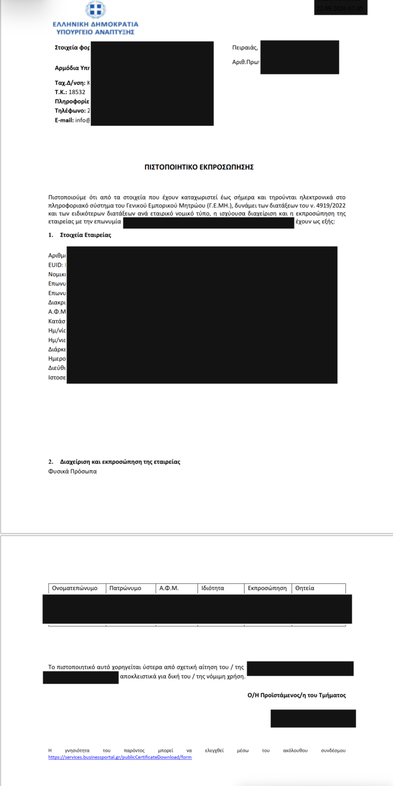 GR business registration 3