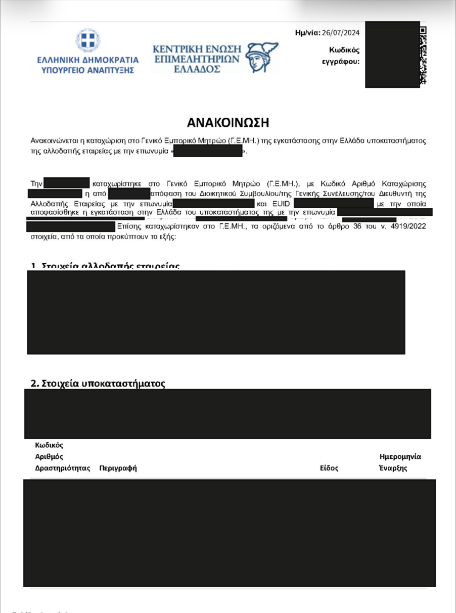 GR business registration for non-GR company