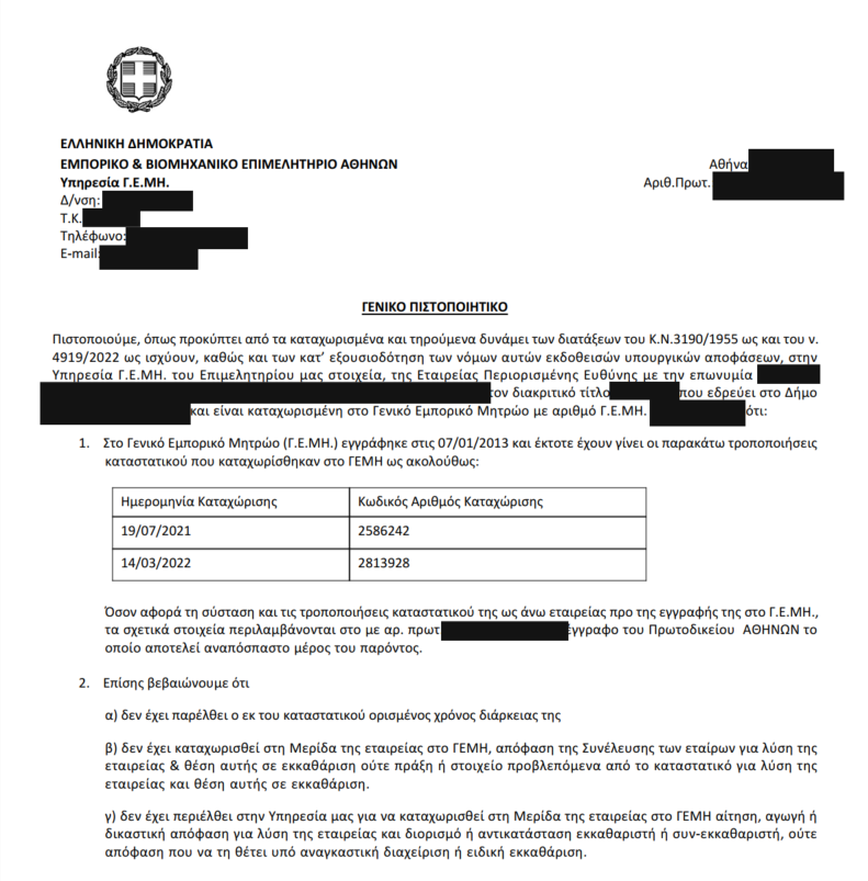 GR first choice old version business registration