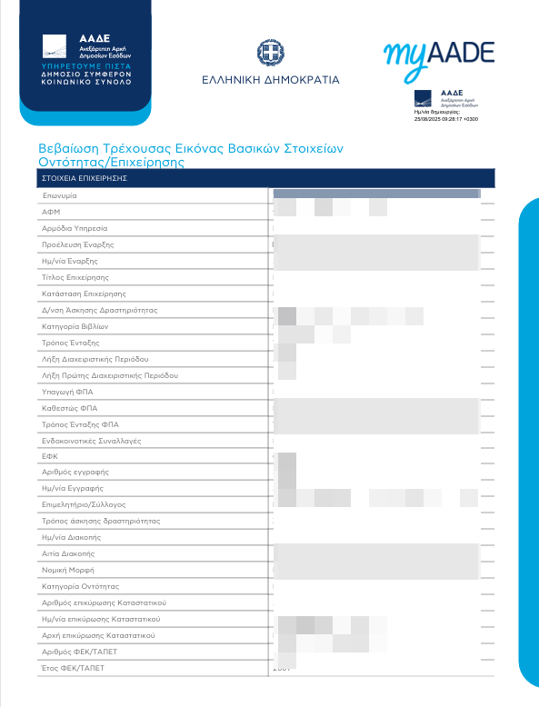 GR first choice VAT document
