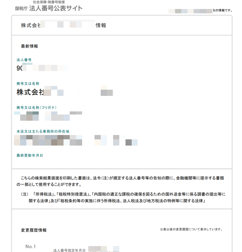 JP VAT document